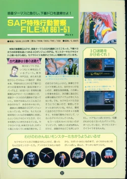 Page 26 of 美少女ソフト大研究 part 2