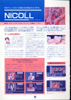 Page 30 of 美少女ソフト大研究 part 2