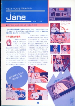 Page 33 of 美少女ソフト大研究 part 2