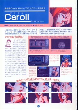 Page 34 of 美少女ソフト大研究 part 2