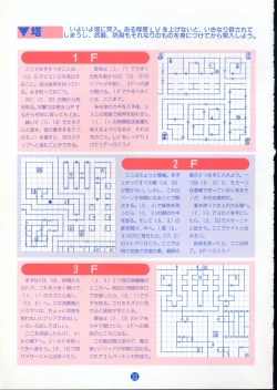 Page 36 of 美少女ソフト大研究 part 2