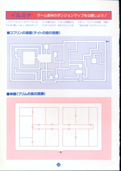 Page 38 of 美少女ソフト大研究 part 2