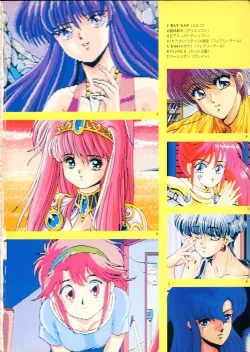 Page 3 of 美少女ソフト大研究 part 2