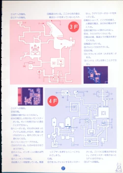 Page 41 of 美少女ソフト大研究 part 2