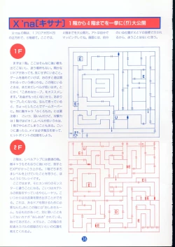 Page 42 of 美少女ソフト大研究 part 2