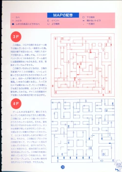 Page 43 of 美少女ソフト大研究 part 2