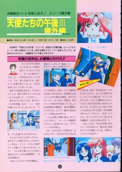 Page 50 of 美少女ソフト大研究 part 2