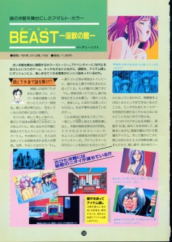 Page 54 of 美少女ソフト大研究 part 2