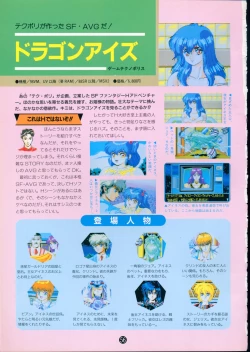 Page 60 of 美少女ソフト大研究 part 2