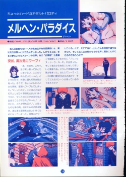 Page 62 of 美少女ソフト大研究 part 2