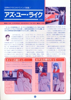 Page 66 of 美少女ソフト大研究 part 2