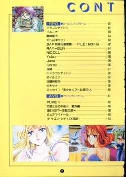 Page 6 of 美少女ソフト大研究 part 2