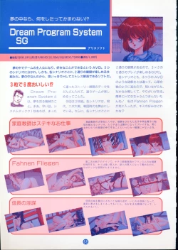 Page 72 of 美少女ソフト大研究 part 2