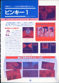 Page 73 of 美少女ソフト大研究 part 2