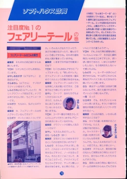 Page 74 of 美少女ソフト大研究 part 2