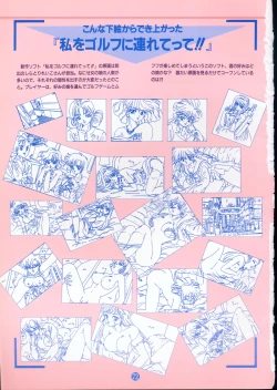 Page 76 of 美少女ソフト大研究 part 2