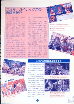 Page 85 of 美少女ソフト大研究 part 2