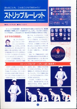 Page 86 of 美少女ソフト大研究 part 2