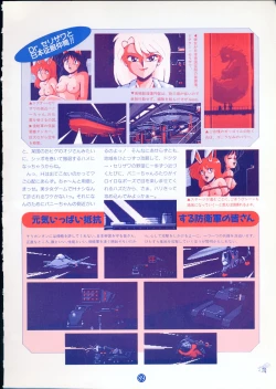 Page 93 of 美少女ソフト大研究 part 2