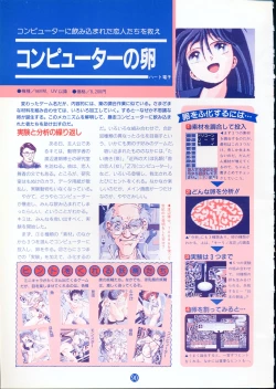 Page 94 of 美少女ソフト大研究 part 2