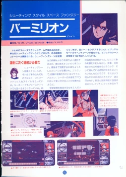 Page 95 of 美少女ソフト大研究 part 2