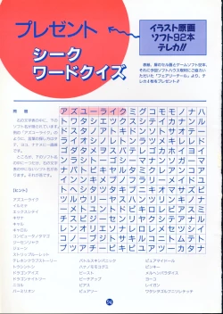 Page 98 of 美少女ソフト大研究 part 2