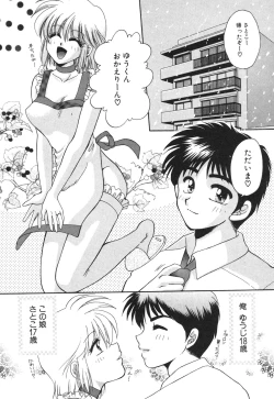 Page 100 of Inyoku No Hakui