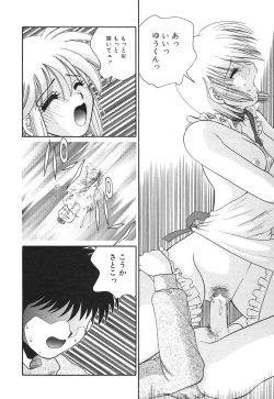 Page 110 of Inyoku No Hakui