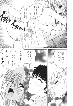 Page 111 of Inyoku No Hakui