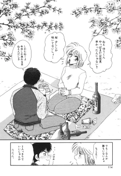 Page 116 of Inyoku No Hakui
