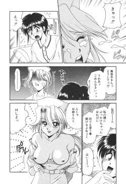 Page 11 of Inyoku No Hakui