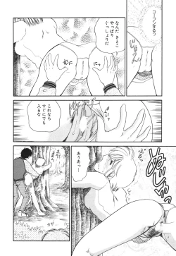 Page 122 of Inyoku No Hakui