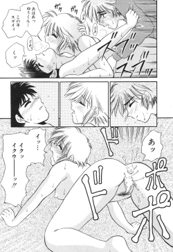 Page 129 of Inyoku No Hakui