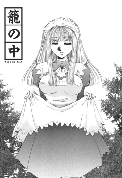 Page 131 of Inyoku No Hakui