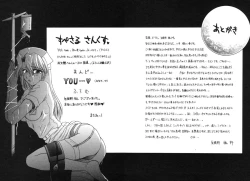 Page 148 of Inyoku No Hakui