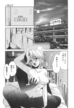 Page 20 of Inyoku No Hakui