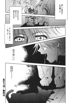 Page 50 of Inyoku No Hakui
