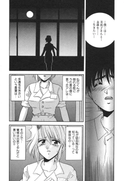 Page 53 of Inyoku No Hakui