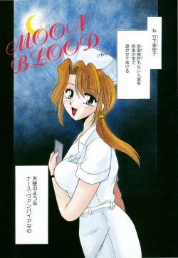 Page 7 of Inyoku No Hakui