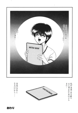 Page 82 of Inyoku No Hakui