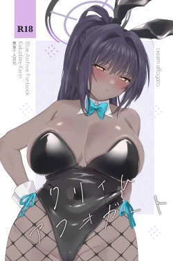 Page 1 of Cream Affogato