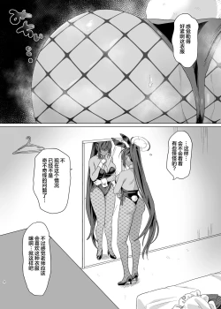 Page 3 of Cream Affogato