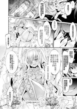 Page 6 of Ginnyuu Milk Cage