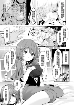 Page 7 of Ginnyuu Milk Cage