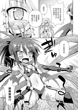 Page 10 of Ponkotsu Akuma ni Seisai wo (