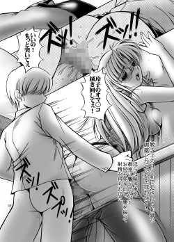 Page 21 of Onna Kyoushi no Iru Houkago