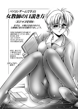 Page 28 of Onna Kyoushi no Iru Houkago