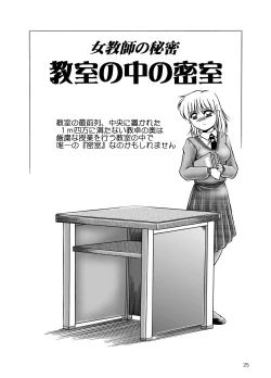 Page 30 of Onna Kyoushi no Iru Houkago