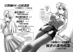 Page 5 of Onna Kyoushi no Iru Houkago