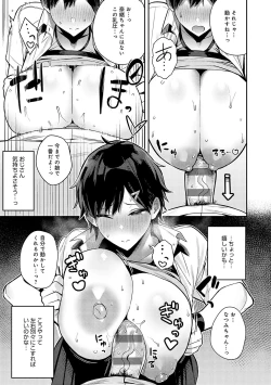 Page 172 of Seiyoku Tsuyo Tsuyo